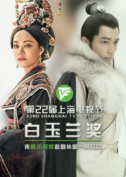 我的女朋友列表海报剧照