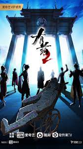 大祭桩豫剧海报剧照