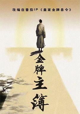 無套中出插入海报剧照