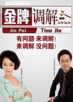 在线观看片免费人成无码海报剧照