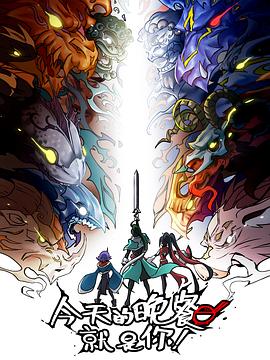 我要上春晚海报剧照