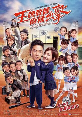 金莎视频器海报剧照