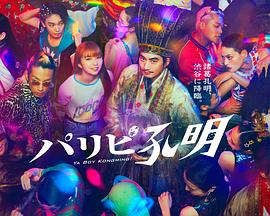 TOP高清无删减全集在线海报剧照