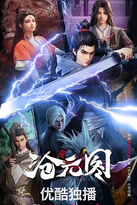 美女老师海报剧照