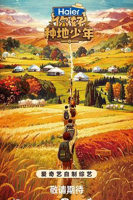 有声百度海报剧照