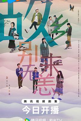 中文字幕乱码亚洲伊人海报剧照