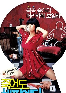 久久婷人人爽国产海报剧照