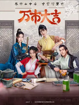 极品午夜福利合集集海报剧照