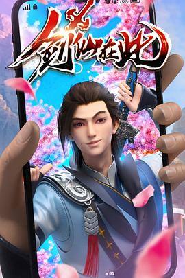 很很鲁香蕉婷婷海报剧照