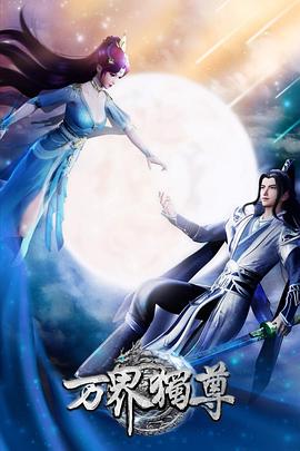 电影残梦海报剧照