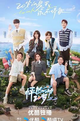 老中医国产海报剧照