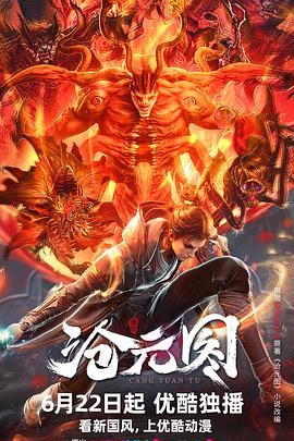 一般院的上班时间海报剧照