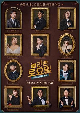 神勇投弹手第二部海报剧照