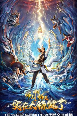 类似于调音师的海报剧照