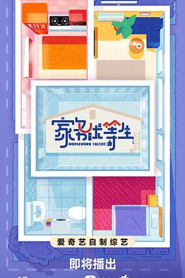 按摩中出海报剧照